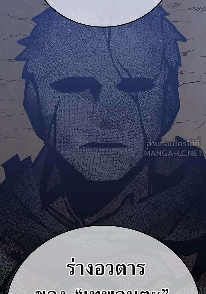 เพลเยอร์เลือดเทวะ ตอนที่ 28 vs วายุและอัสนี ① รูปที่ 150