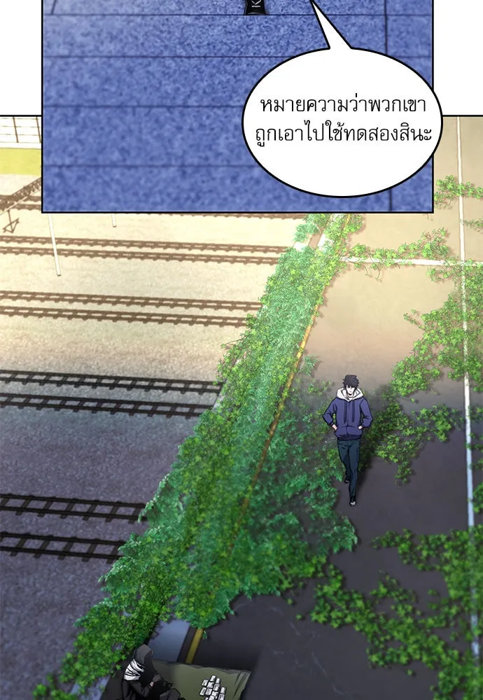 ดรูอิดแห่งสถานีโซล ตอนที่ 54 รูปที่ 53