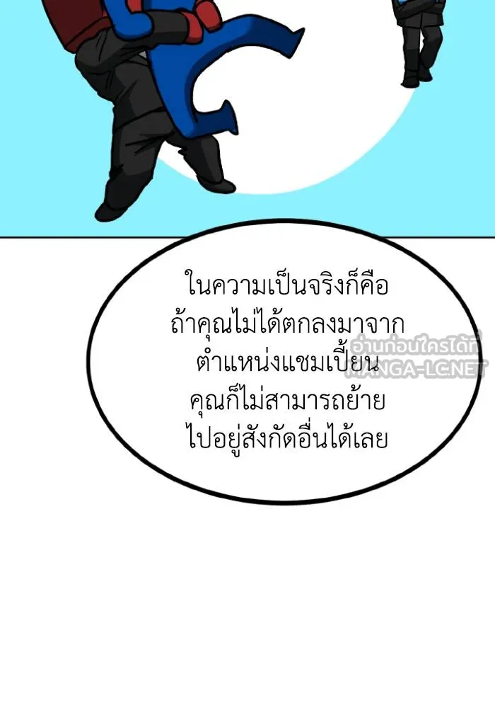 ราชาแห่งอ็อกทากอน ตอนที่ 109 รูปที่ 21