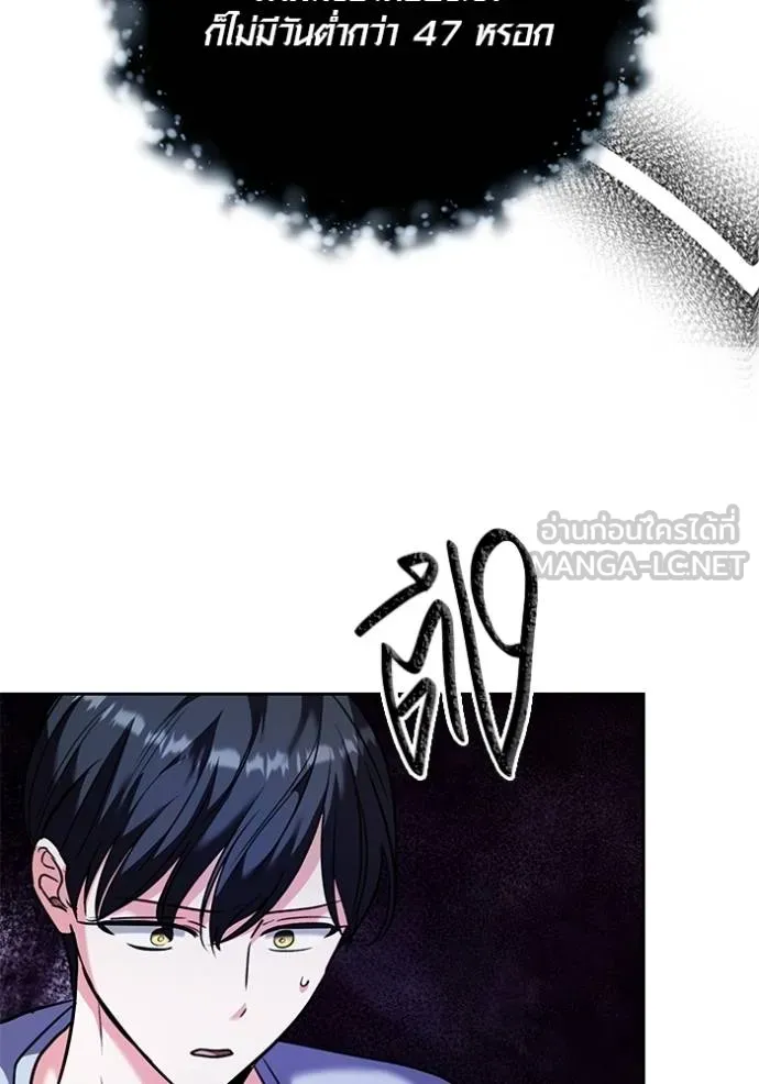 ออร่าดาราอัจฉริยะ ตอนที่ 41 รูปที่ 127