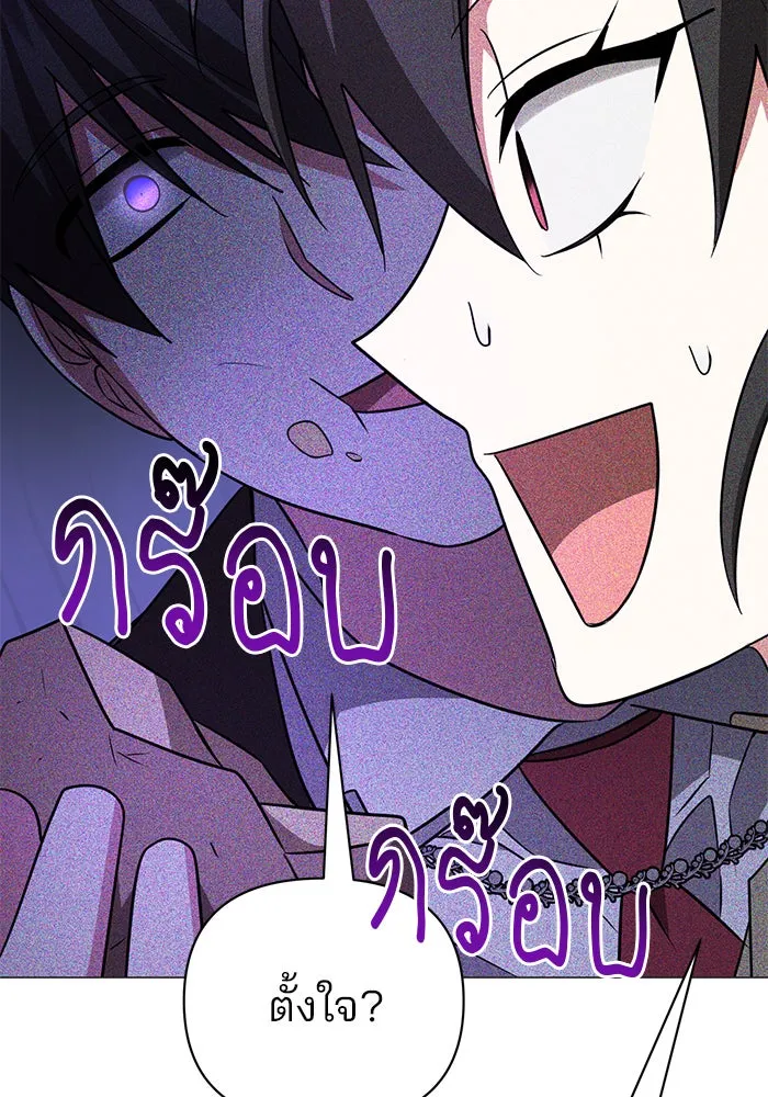 อะคาเดมีนี้เห็นทีจะเจ๊ง ตอนที่ 49 รูปที่ 101