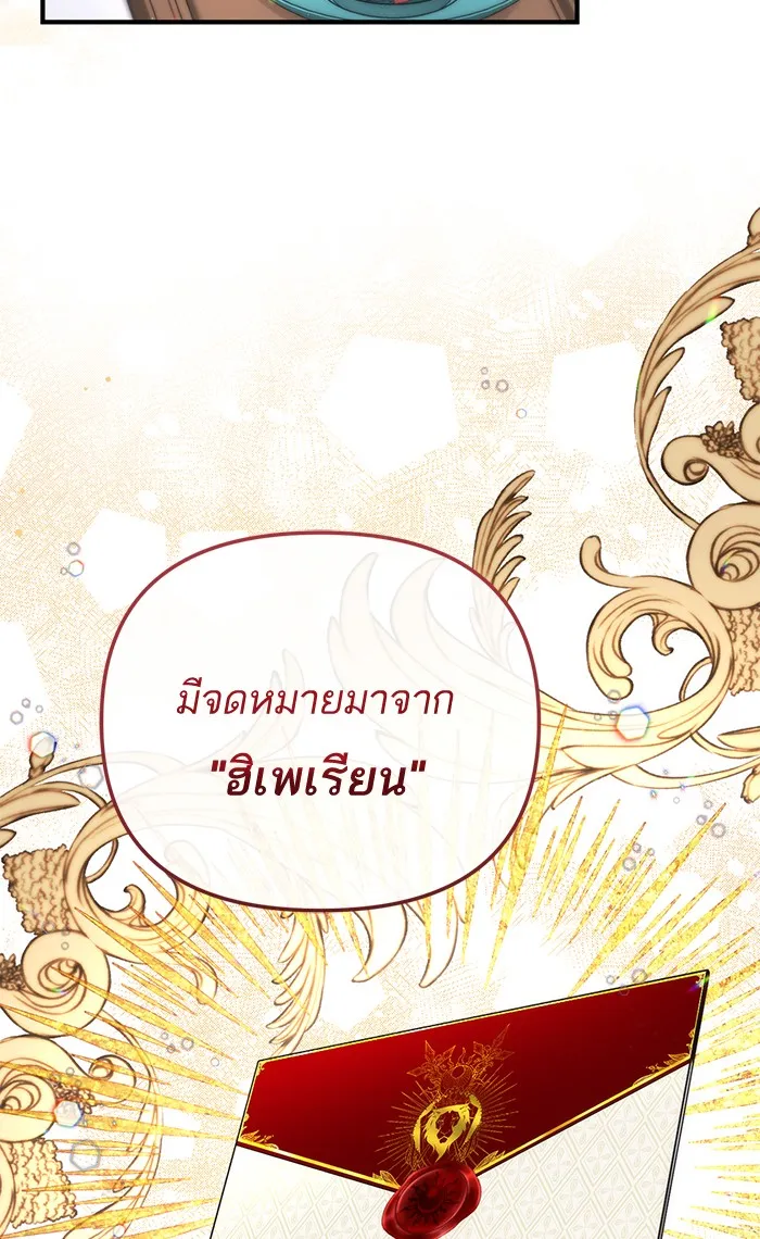 แด่ตัวละครโปรดที่ถูกทิ้ง ตอนที่ 22 รูปที่ 43