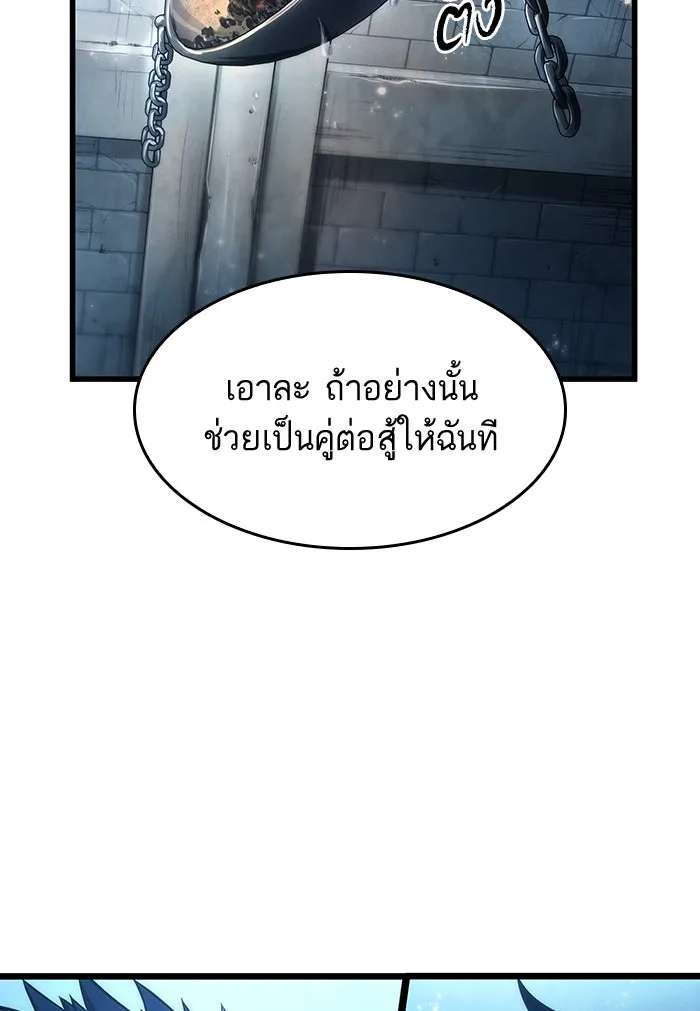 หลังวันสิ้นโลก ตอนที่ 36 รูปที่ 2