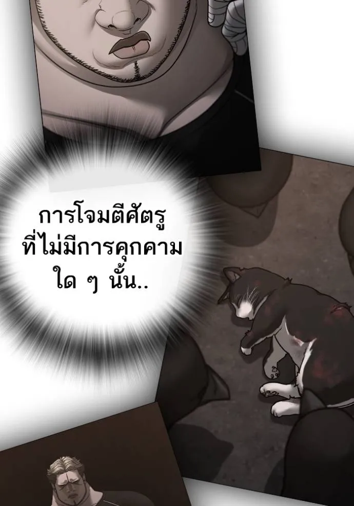 reality ตอนที่ 147 รูปที่ 52