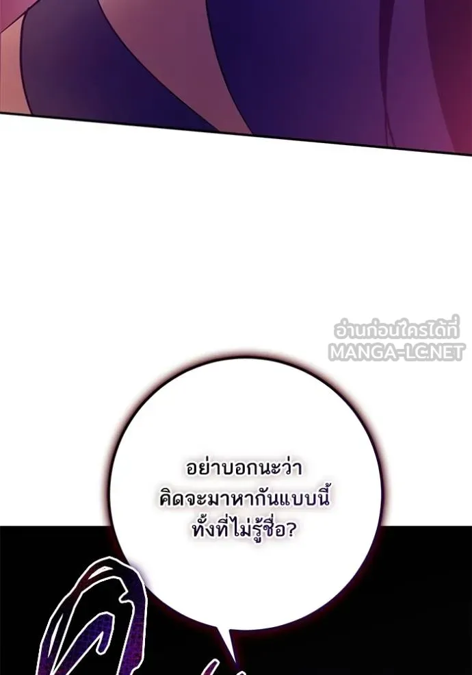 Return to Player ตอนที่ 178 รูปที่ 10