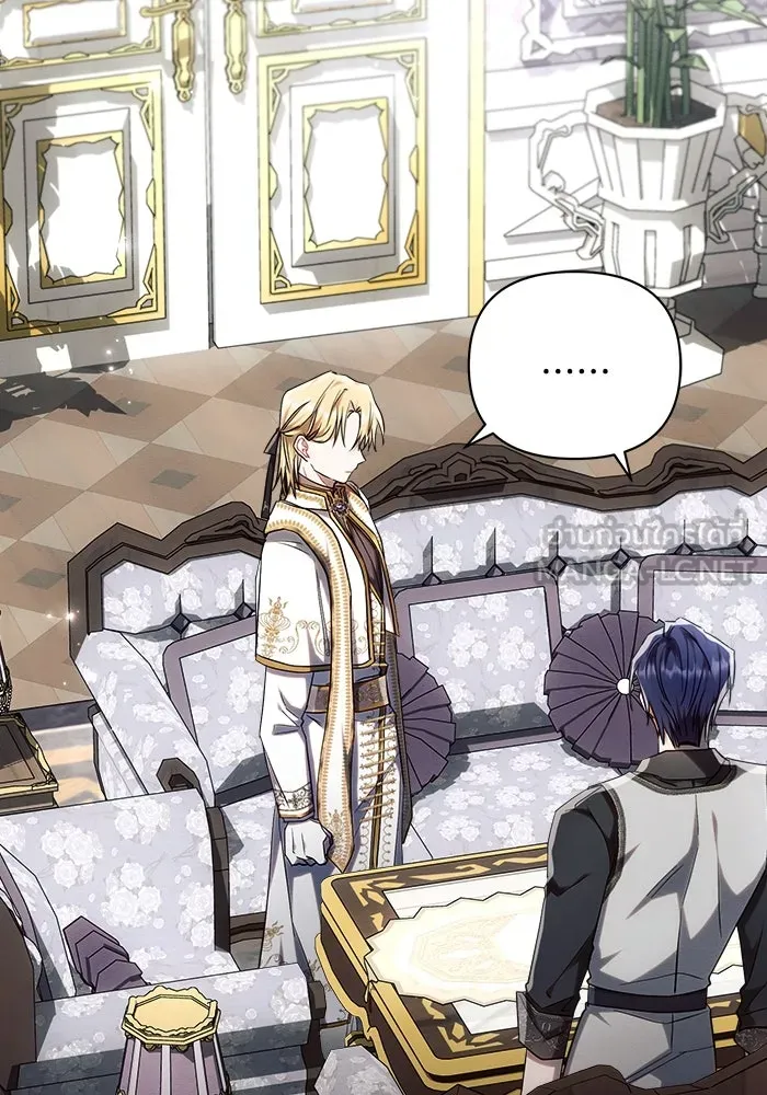 แอชสตาร์ต ตอนที่ 55 รูปที่ 63