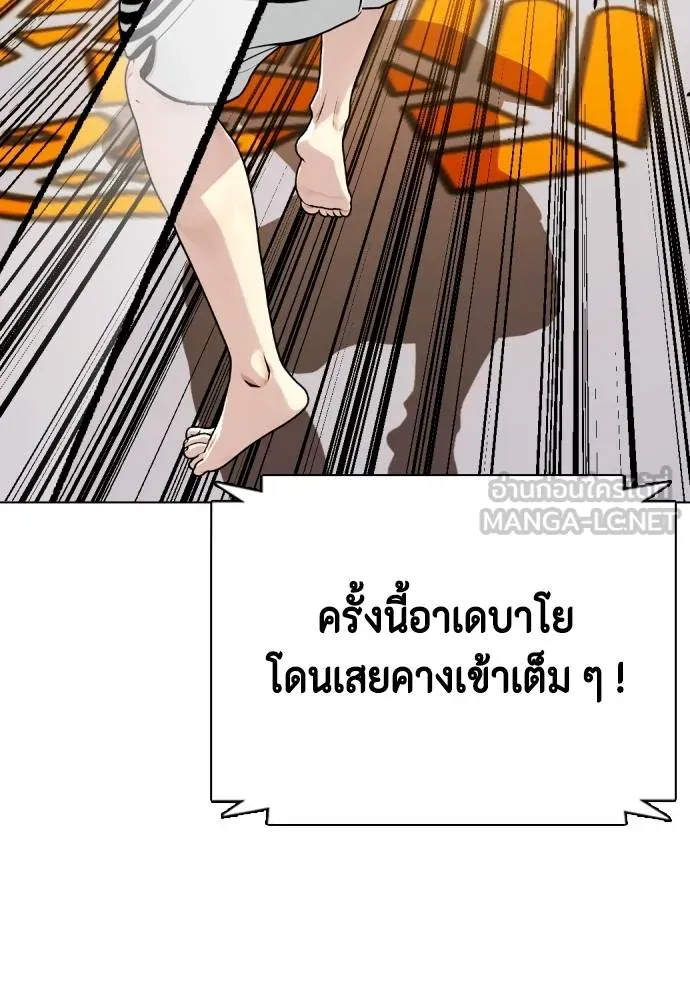 หมาหัวเน่า ตอนที่ 93 รูปที่ 171