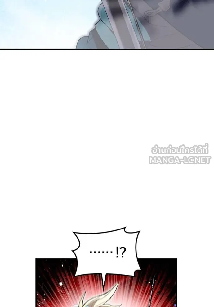 ฮันเตอร์สกิลโกง ตอนที่ 24 รูปที่ 44