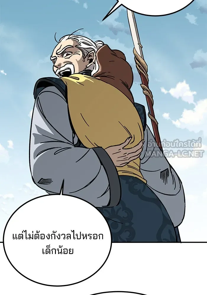 คุณปู่จอมยุทธกับหลานสาวสุดแกร่ง ตอนที่ 1 รูปที่ 168