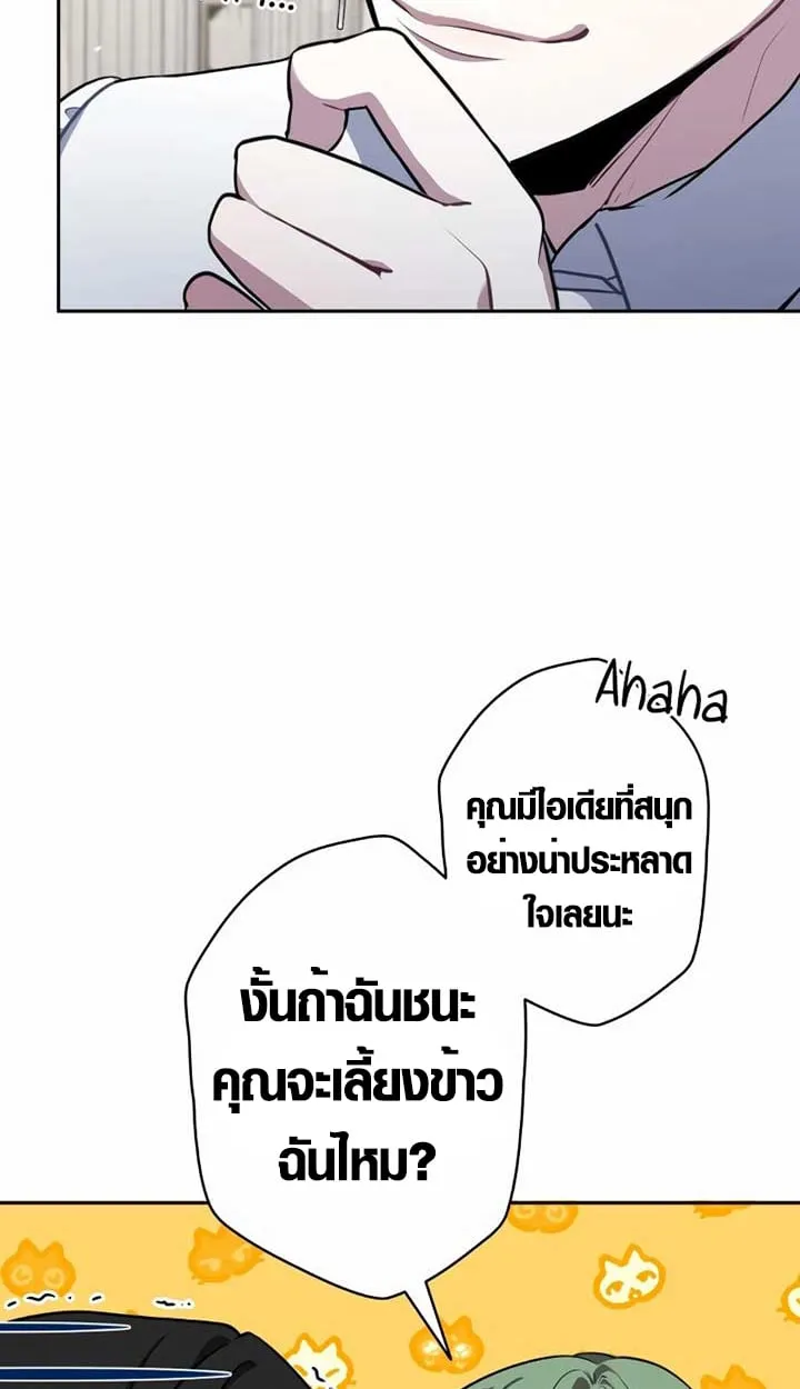 The Mighty Teacher Is a Roleplayer จากอาจารย_ปลอมๆกลายเป_นผ_แข_งแกร_งท_ส_ดซะง_น ตอนที่ ตอนที่ 6 รูปที่ 78