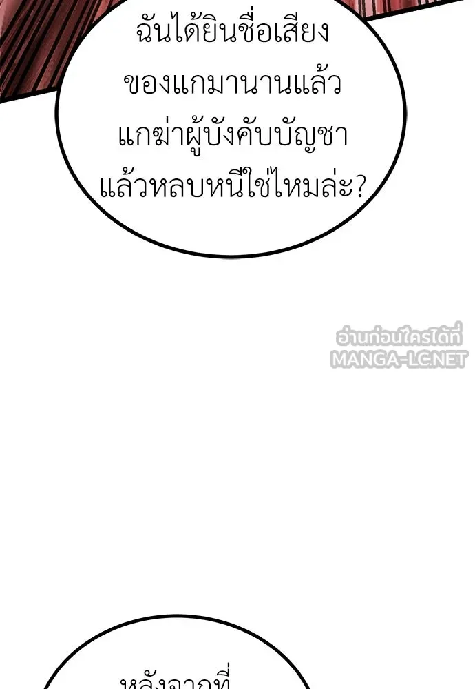 ผู้คุมหมายเลข 0 ตอนที่ 27 รูปที่ 81