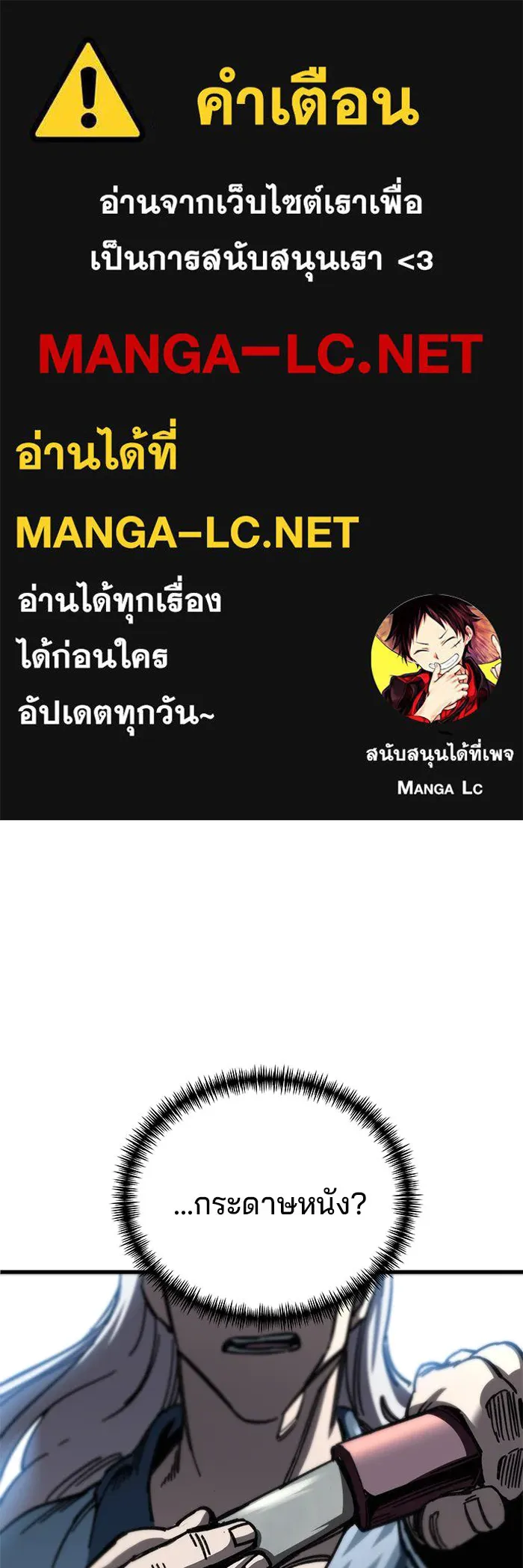 คุณปู่จอมยุทธกับหลานสาวสุดแกร่ง ตอนที่ 18 รูปที่ 1