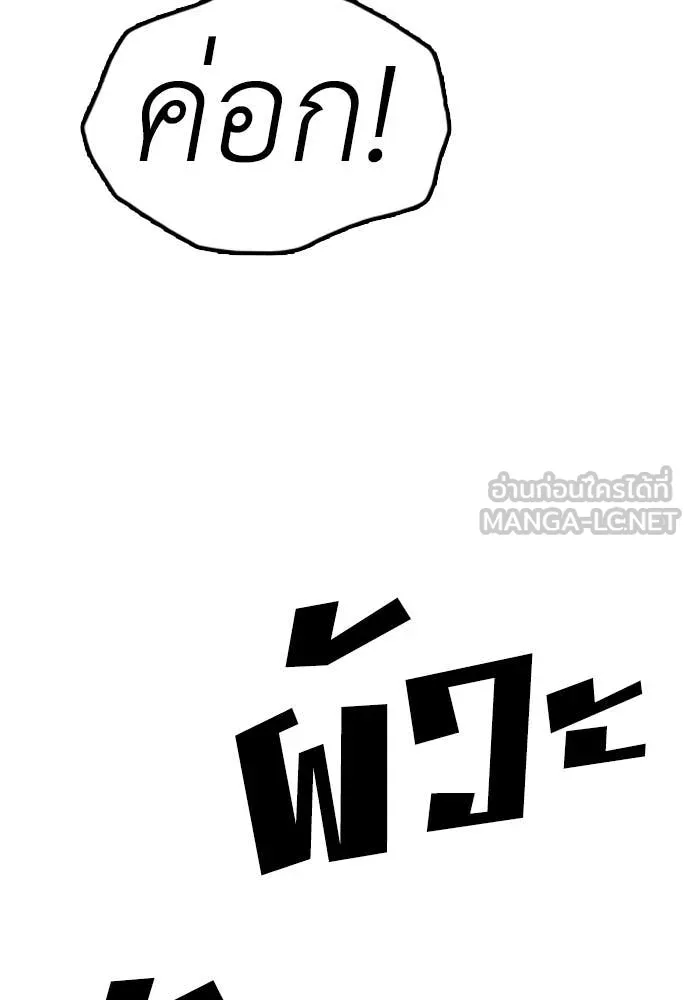 ผู้กล้าฝ่า ตอนที่ 41 รูปที่ 60