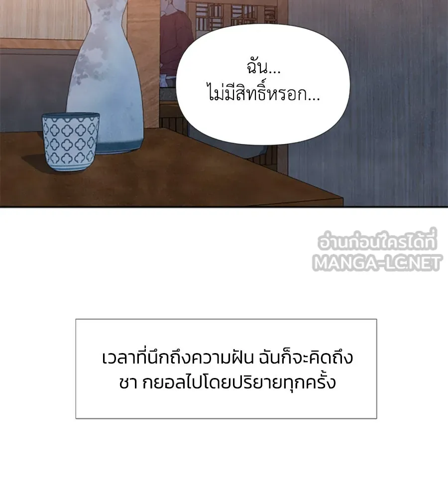 เหตุผลของคนไม่อยากอยู่ ตอนที่ 31 รูปที่ 54