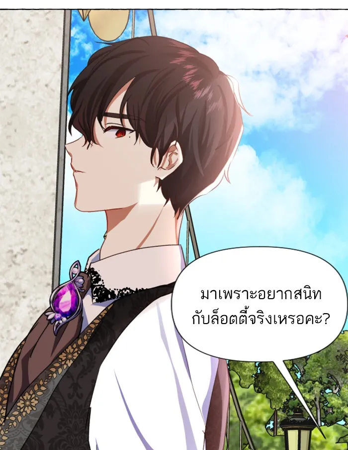 บุตรสาวของดยุกปีศาจ ตอนที่ 11 รูปที่ 109