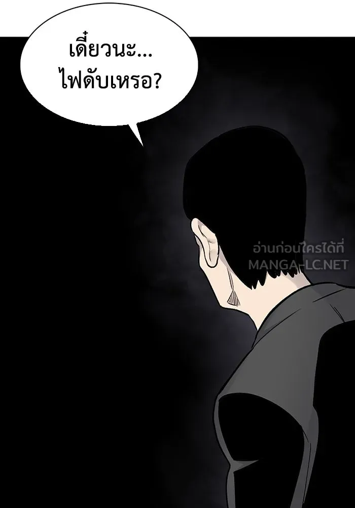 มีนา เกิดมาล่า ตอนที่ 74 รูปที่ 27
