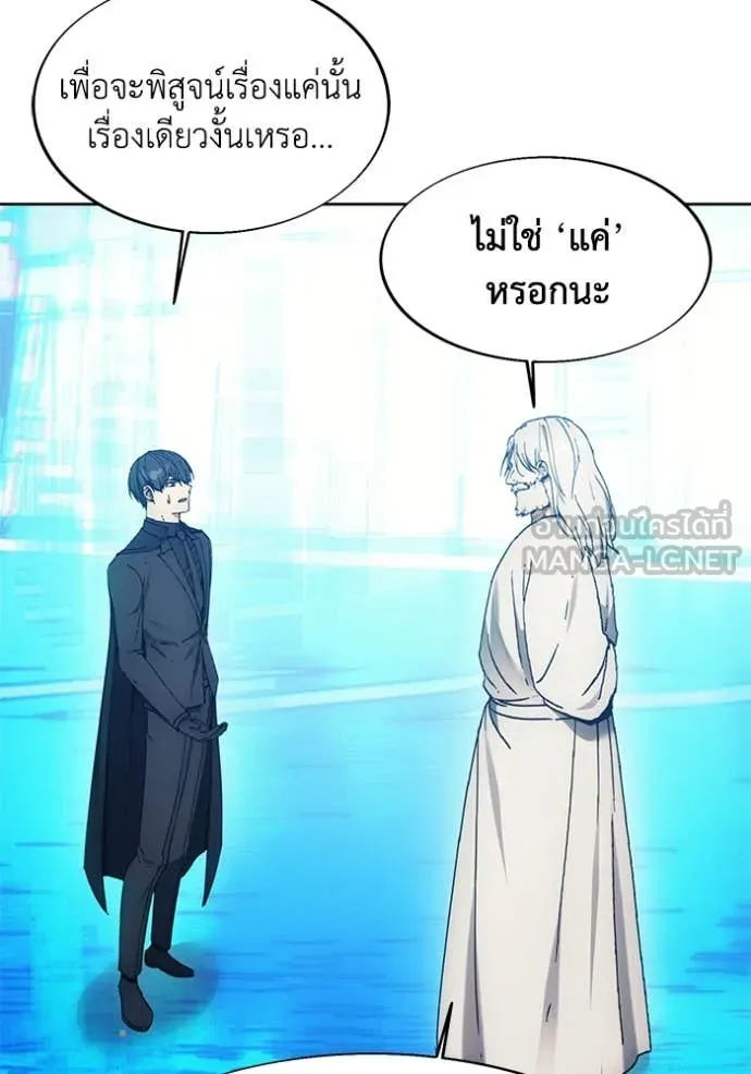 ศึกชิงบัลลังก์เทพเจ้ ตอนที่ 199 รูปที่ 115