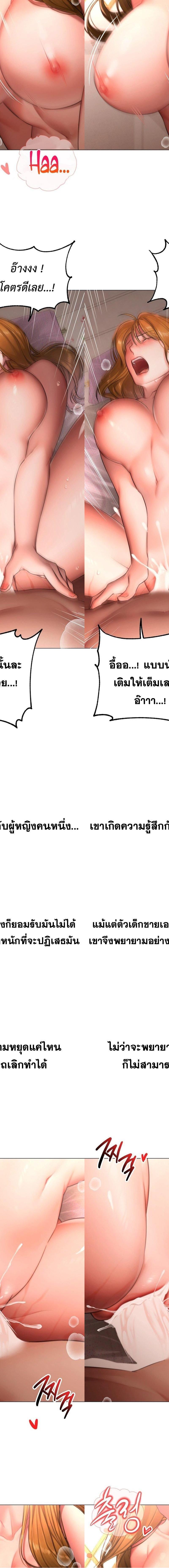Deviance Diary Shorts ตอนที่ 5 7