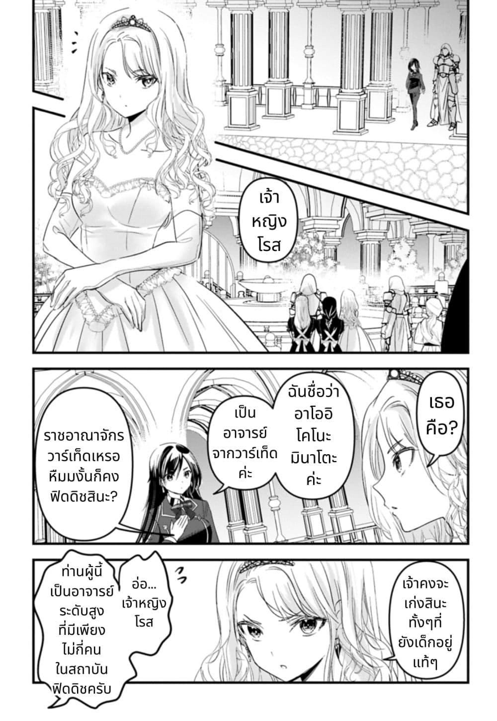 Manga-lc-com อ่านมังงะ อ่านการ์ตูน ออนไลน์ ฟรี I Was Transferred to Another World and Became a Teacher, but I’m Feared as a Witch Aoi-Sensei’s Academy Struggle Log ตอนที่ 1 2 3 4 5 6 7 8 9 10 11 12 13 14 ฟรี ไม่มีโฆษณา Manga-lc - อ่าน มังงะ อ่าน การ์ตูน ออนไลน์ อ่านมังงะ ฟรี