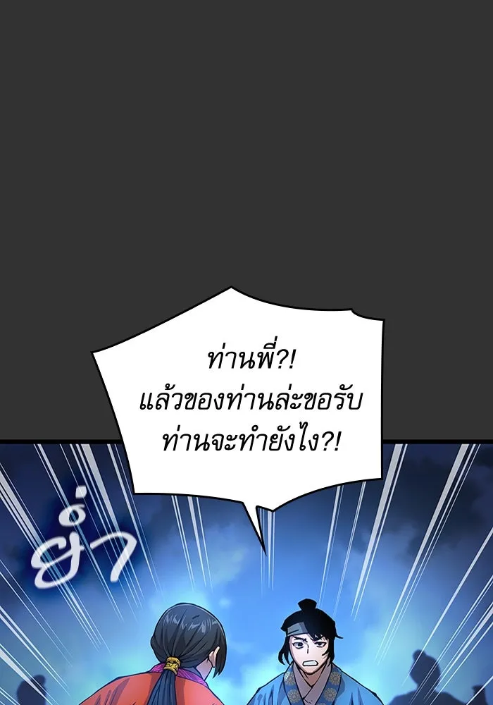 ลับลางลวง ตอนที่ 49 กู่ (3) รูปที่ 82