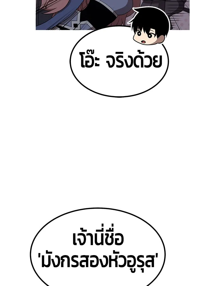 +99 ท่อนไม้พร้อมบวก ตอนที่ 34 รูปที่ 253