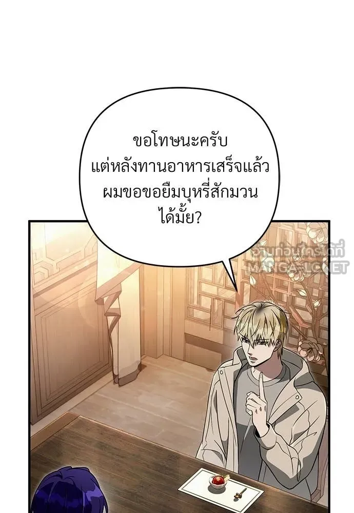 เชื่อเถอะ ฉันเป็นฮัน ตอนที่ 76 รูปที่ 114