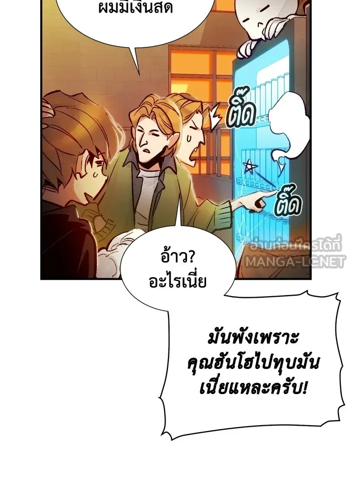 The Lone Necromancer ตอนที่ 9 รูปที่ 87