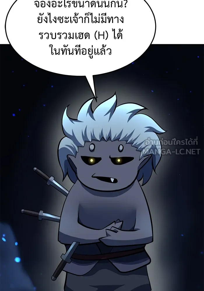 การกลับมาของทรราชวันสิ้นโลก ตอนที่ 2 รูปที่ 96