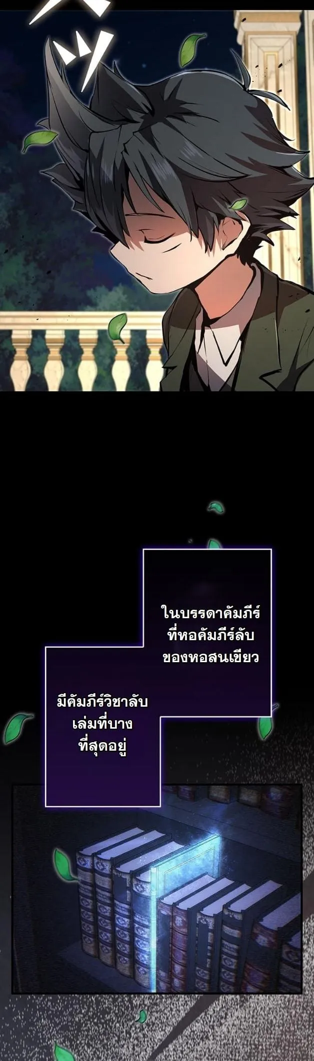 I Became a Cheat-Level Skill Thief ราช_นจอมโจรปล_นสก_ลเทพ ตอนที่ ตอนที่ 9 รูปที่ 41