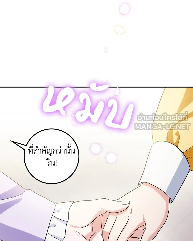 ดัชเชสเชลย ตอนที่ 10 รูปที่ 39