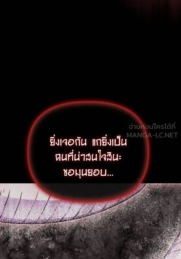 เกมของยอดมนุษย์ ตอนที่ 143 รูปที่ 72