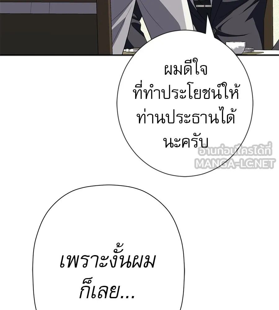 คอลเซ็นเตอร์เปลี่ยนชีวิต ตอนที่ 76 สูตรโกง รูปที่ 60