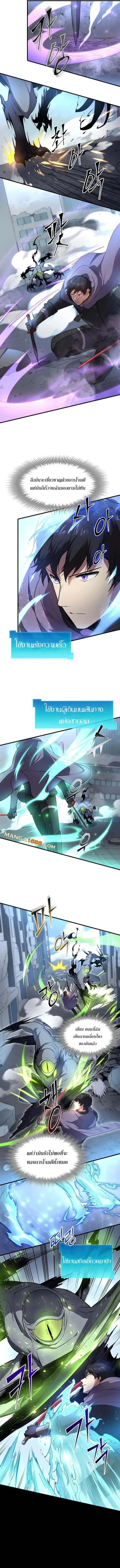 Level Up with Skills ตอนที่ ตอนที่ 85 รูปที่ 5