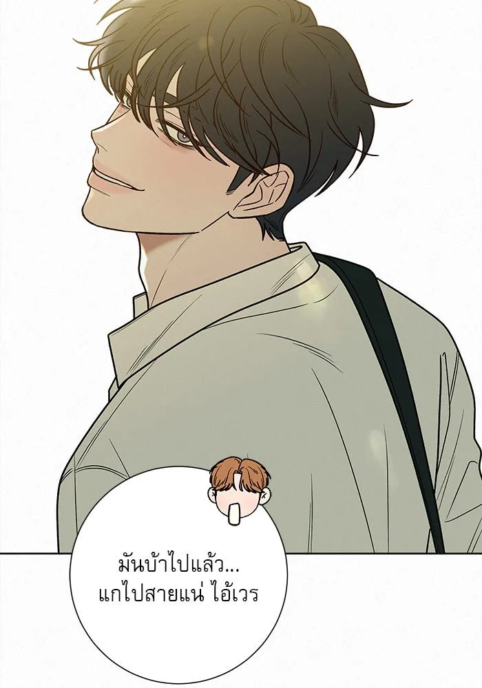 ปฏิบัติการรักวุ่นหัวใจ ตอนที่ 74 รูปที่ 79