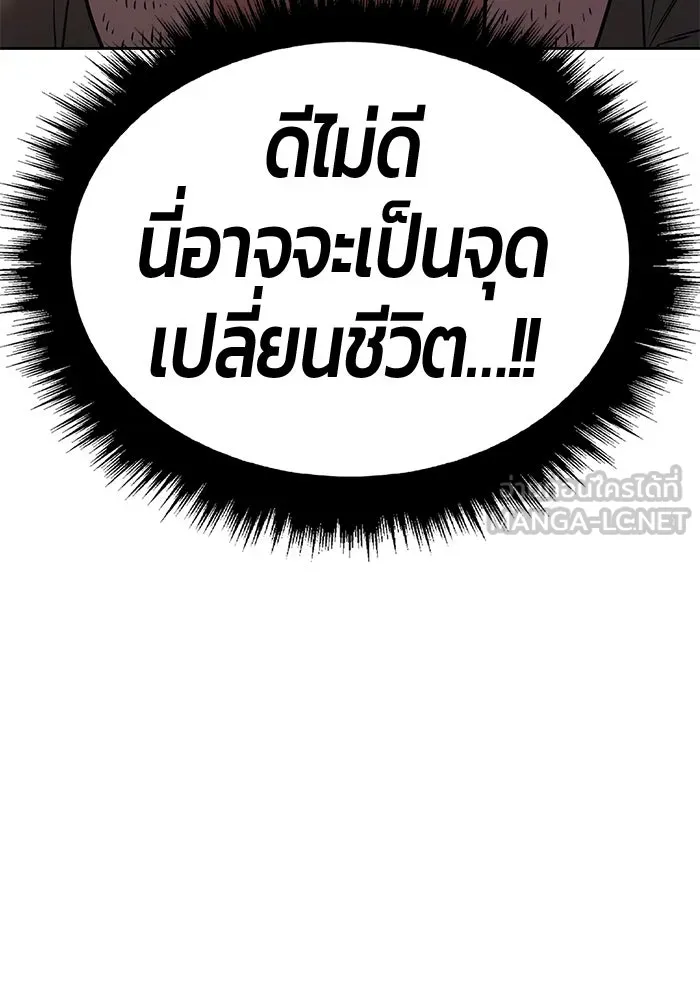 +99 ท่อนไม้พร้อมบวก ตอนที่ 65 คนลวง (3) รูปที่ 183