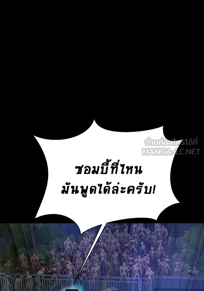 เพลเยอร์นักกินเหล็ก ตอนที่ 37 รูปที่ 39