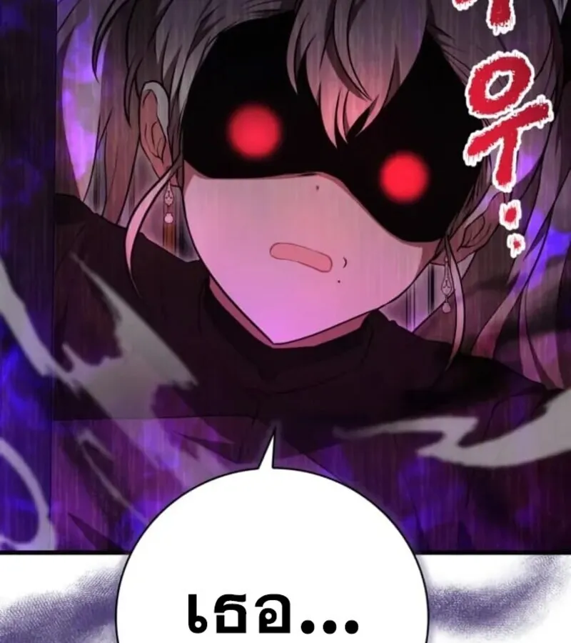 I Become a Legendary Arch Mage by Reading a Book ฉ_นกลายเป_นจอมเวทย_ในตำนานจากการอ_านหน_งส_อ ตอนที่ ตอนที่ 31 รูปที่ 19