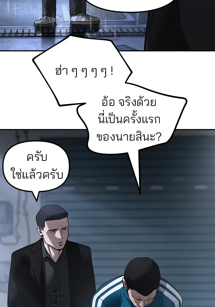 เลวฟาดเลว ตอนที่ 186 รูปที่ 92