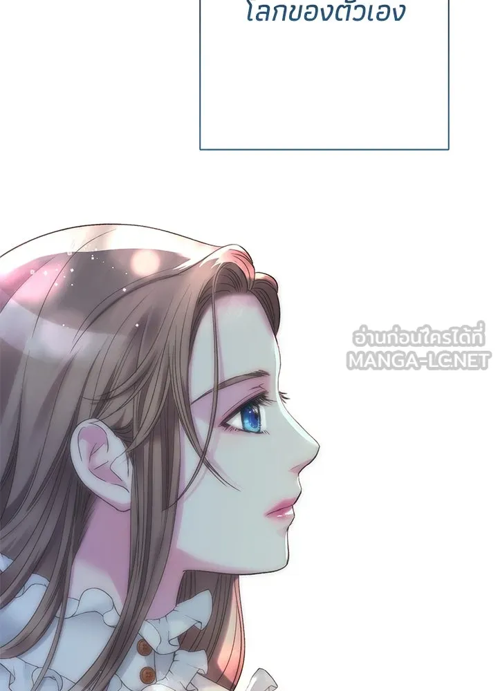 องค์ชายผู้อื้อฉาว ตอนที่ 117 รูปที่ 123