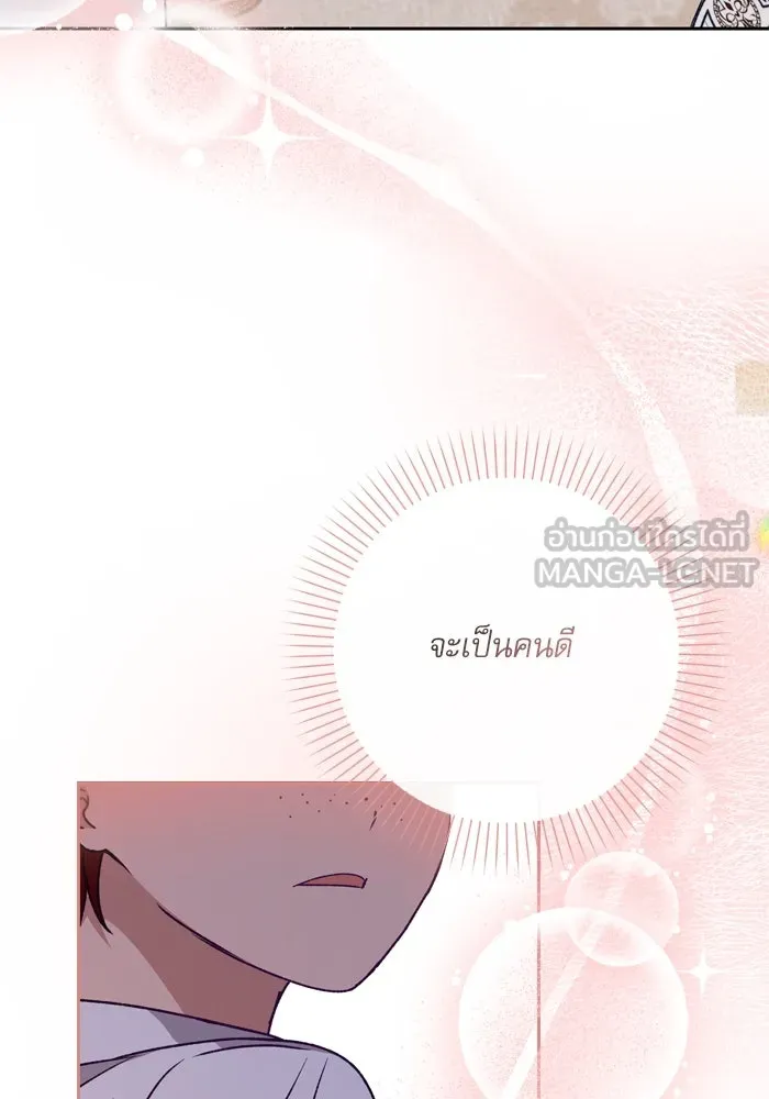 เกิดใหม่คราวนี้ ขอเป็นคนดีดูสักครั้ง ตอนที่ 30 รูปที่ 3