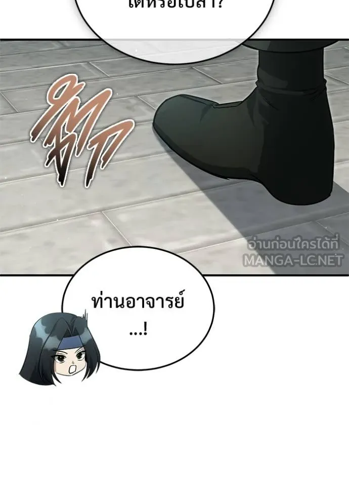 Regressor’s Life Aft ตอนที่ 91 รูปที่ 49