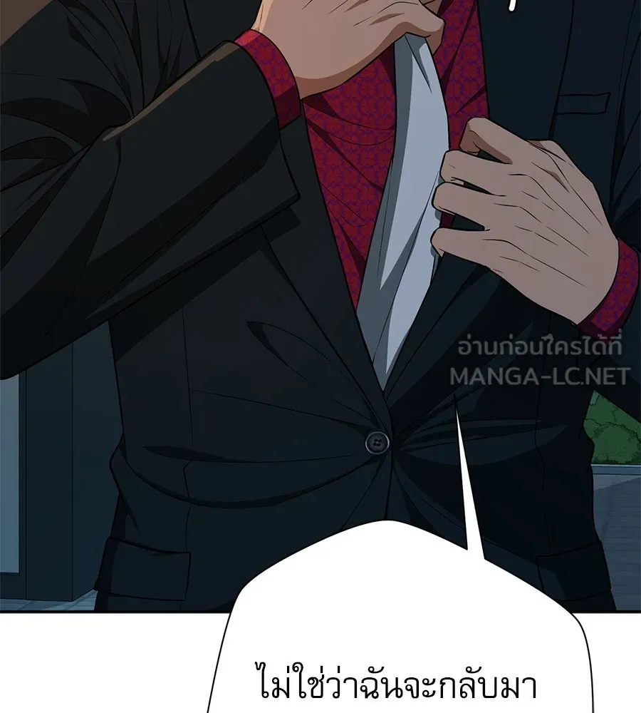 คอลเซ็นเตอร์เปลี่ยนชีวิต ตอนที่ 13 พันธมิตร รูปที่ 228