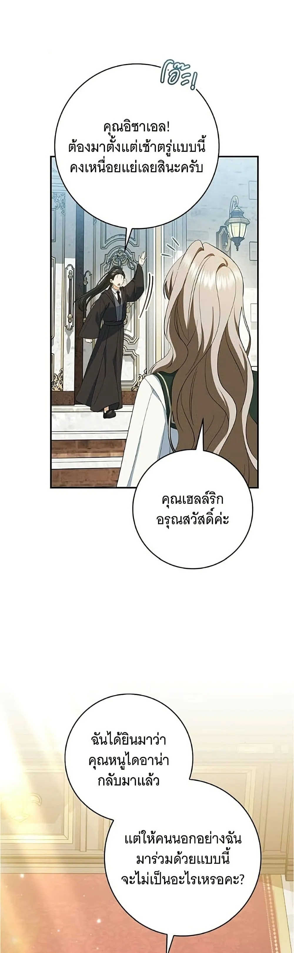 Manga-lc-com อ่านมังงะ อ่านการ์ตูน ออนไลน์ ฟรี All I Want is My Dream Home – โครงการมีสามีแถมฟรีบ้านในฝัน ตอนที่ 1 2 3 4 5 6 7 8 9 10 11 12 13 14 ฟรี ไม่มีโฆษณา Manga-lc - อ่าน มังงะ อ่าน การ์ตูน ออนไลน์ อ่านมังงะ ฟรี