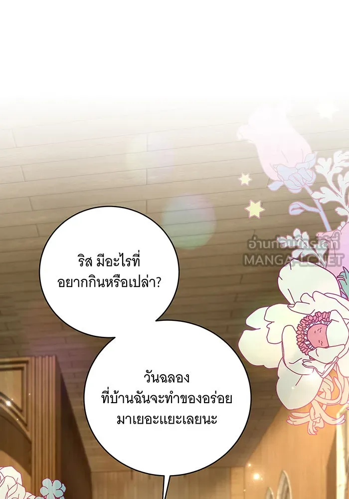 ทุกอย่างที่เสียไป ฉันขอทวงคืน ตอนที่ 21 รูปที่ 27