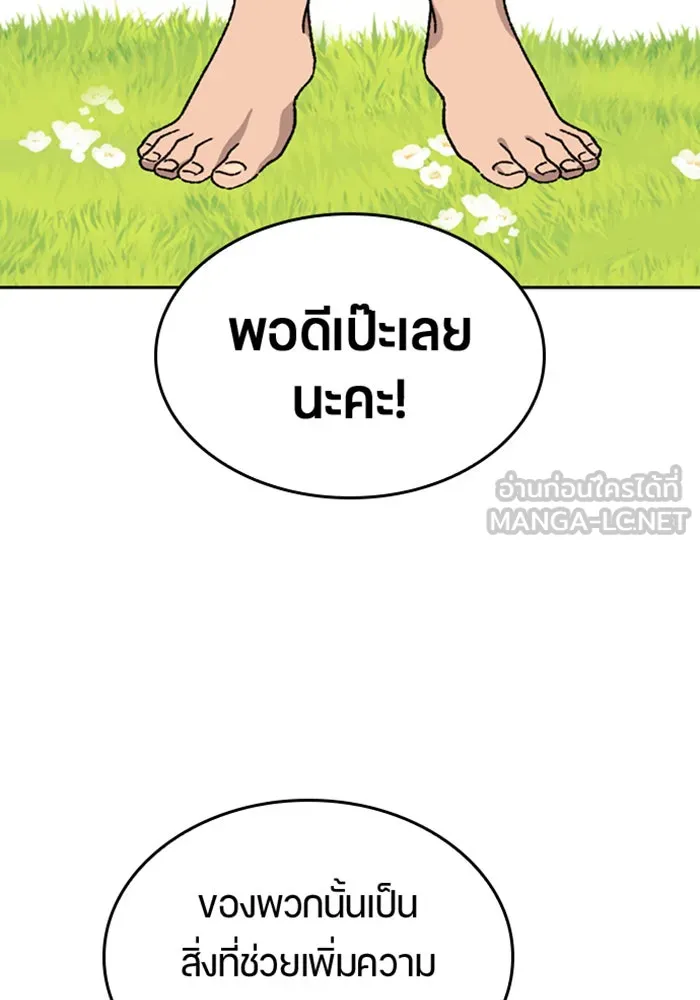 ตั้งแคมป์ฮีลใจในต่างโลก ตอนที่ 35 รูปที่ 45