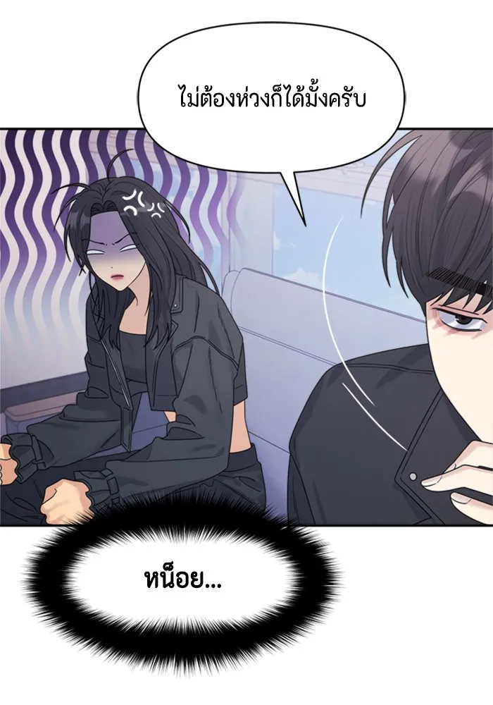 Couple Breaker ตอนที่ 14 รูปที่ 35