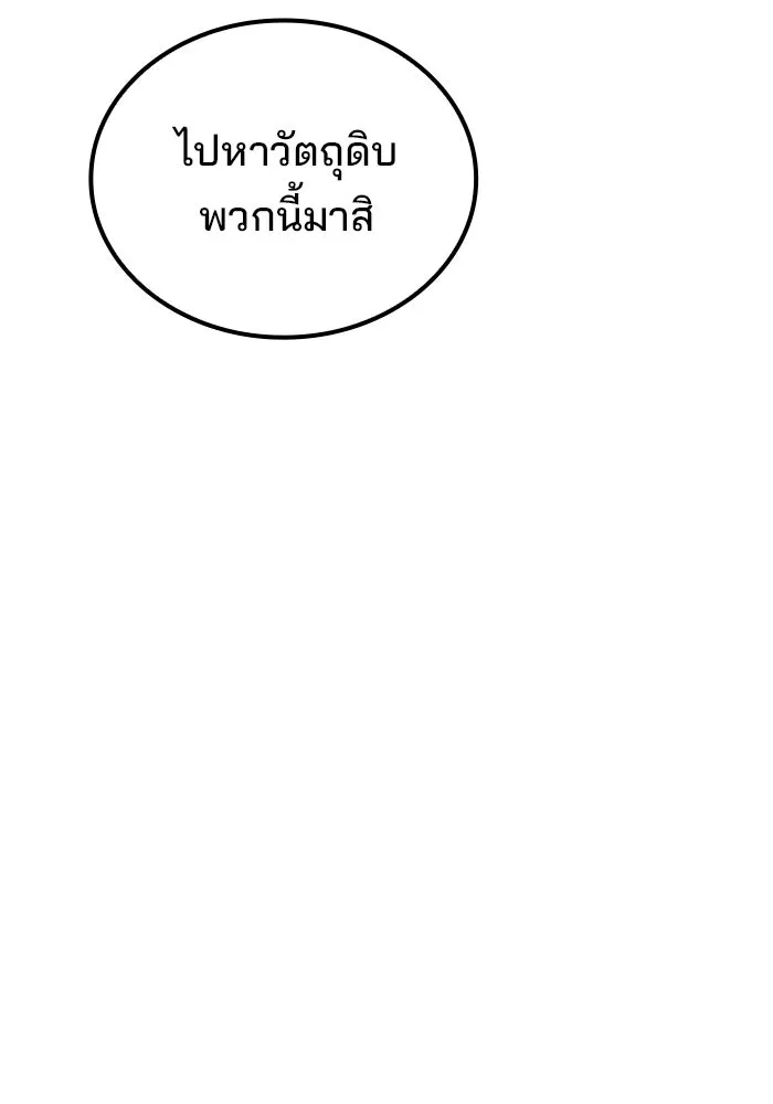 ครัวจอมเวท ตอนที่ 127 รูปที่ 125