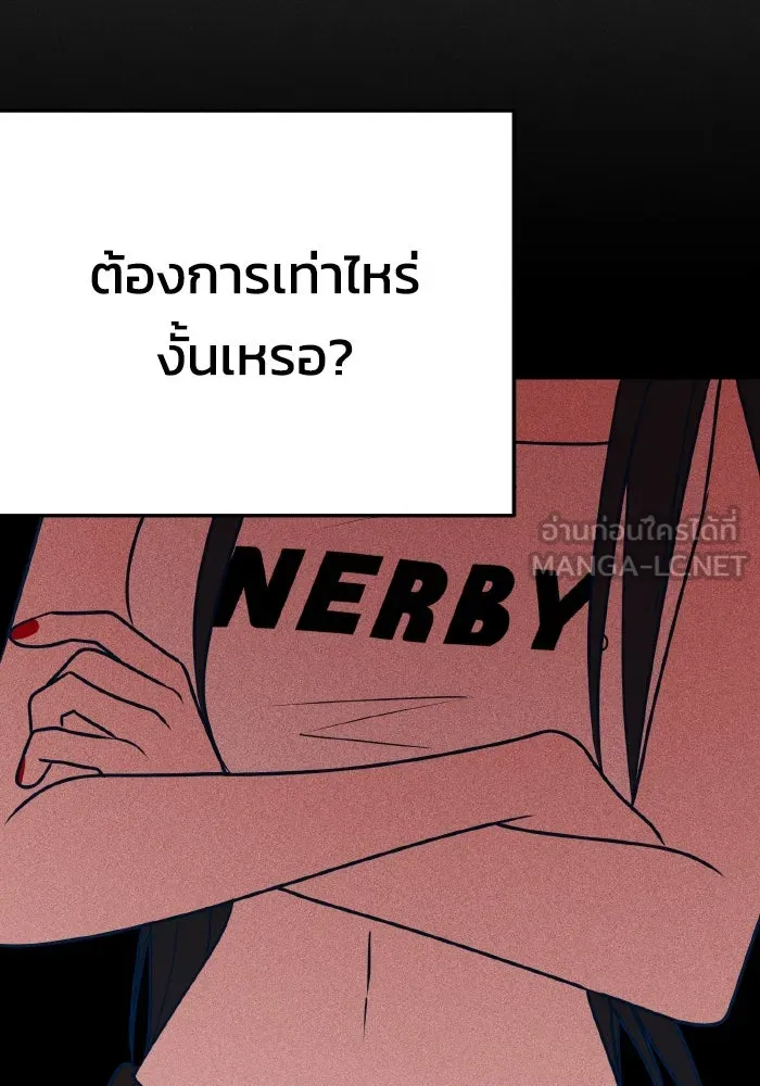 รักนี้ไม่มีรีไซเคิล ตอนที่ 34 รูปที่ 54