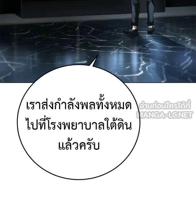 มัจจุราชชุดแดง ตอนที่ 45 รูปที่ 28