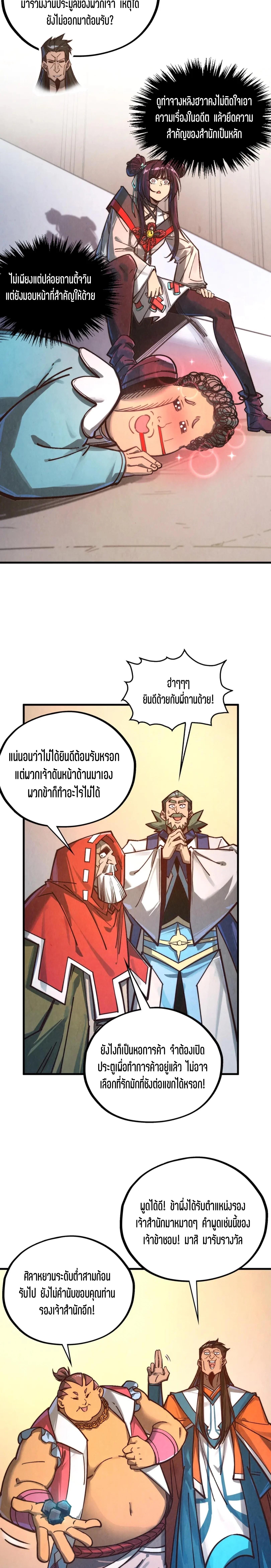 Manga-lc-com อ่านมังงะ อ่านการ์ตูน ออนไลน์ ฟรี The Eternal Supreme ตอนที่ 1 2 3 4 5 6 7 8 9 10 11 12 13 14 ฟรี ไม่มีโฆษณา Manga-lc - อ่าน มังงะ อ่าน การ์ตูน ออนไลน์ อ่านมังงะ ฟรี